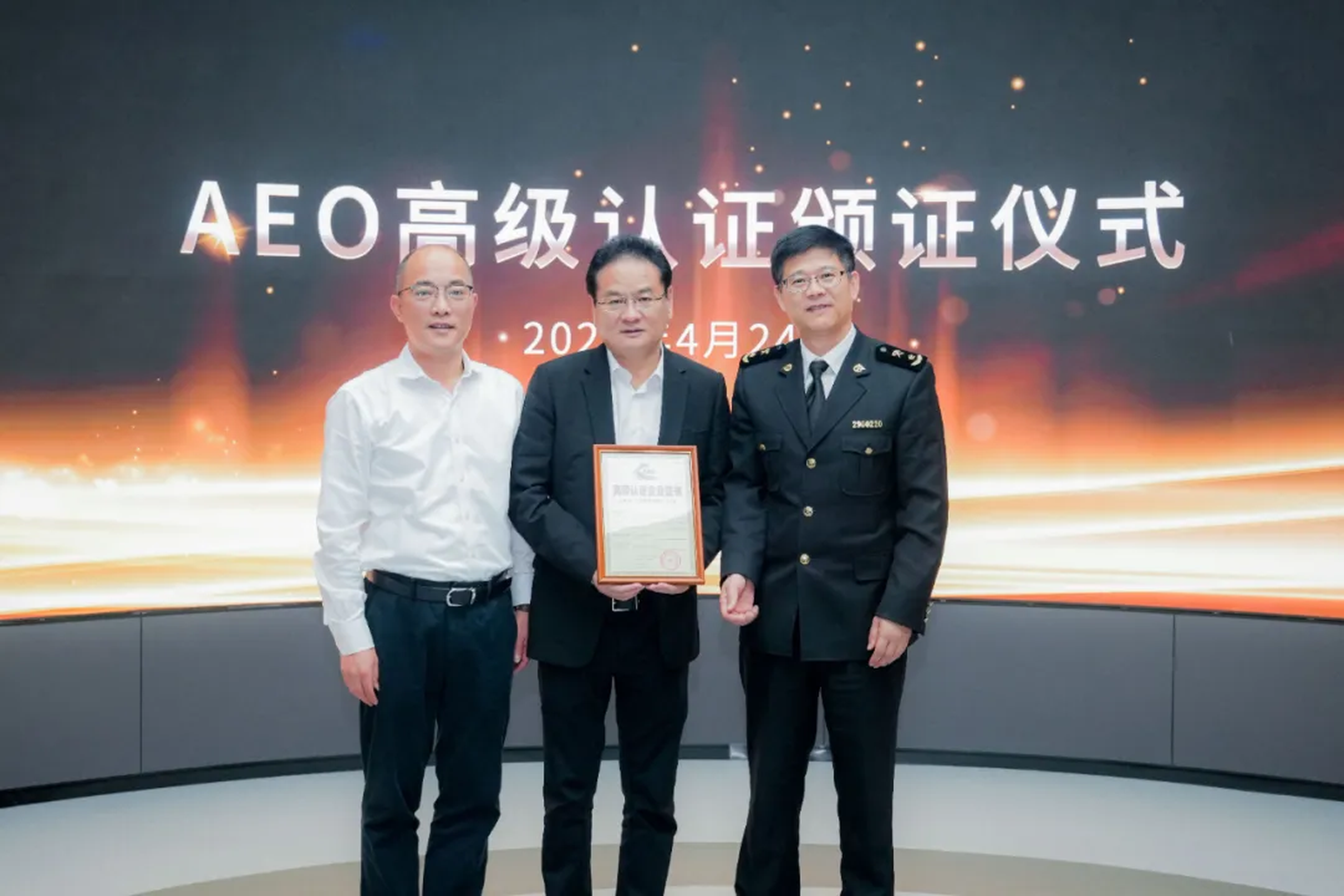 企业资讯 | 宾果游戏能源通过海关AEO高级认证，助力全球贸易赢得先机
