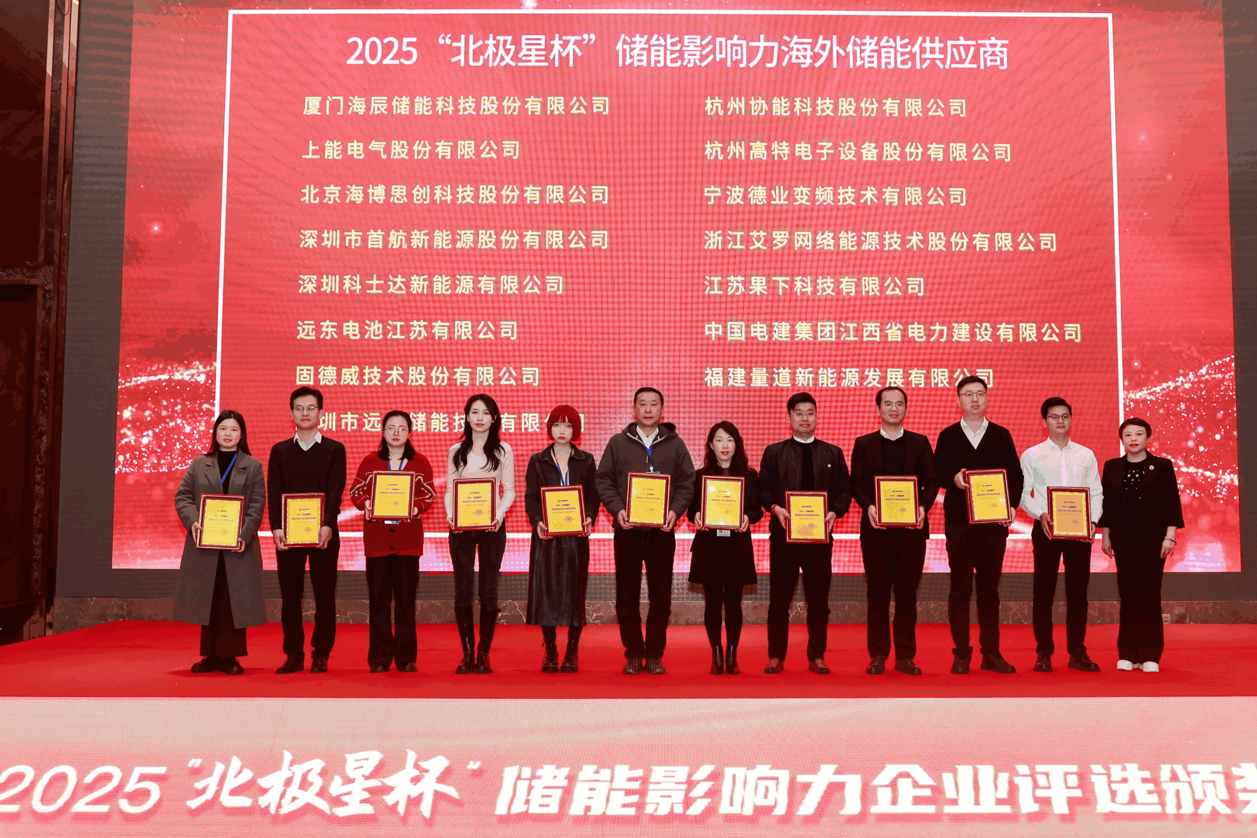 以光为志，拓疆全球 | 宾果游戏能源获评储能影响力海外储能供应商